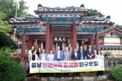 f_250814_충남 인성교육 활성화 연구모임01.jpg