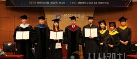선문대, 2024학년도 후기 '학위수여식' 가져