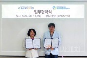 f_202508-공공의료본부 충남근로자건강센터 협약(1).jpg