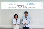 f_202508-공공의료본부 충남근로자건강센터 협약(1).jpg