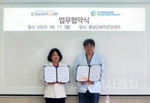 f_202508-공공의료본부 충남근로자건강센터 협약(1).jpg