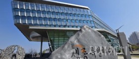 세종시 8월 주민세 37억 원 부과
