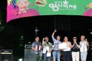 [크기변환]사본 -(250814) 한여름 밤, 대전의 감성을 노래하다! ‘대전부르스 창작가요제’ 성료1 (1).jpg