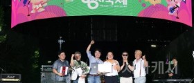 ‘대전부르스 창작가요제’ 성료