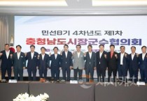 오세현 아산시장, 지역화폐 주유소 사용 완화 등 도비 지원 확대 제안
