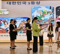 평화사랑 그림그리기 국제대회 대한민국 예선 시상