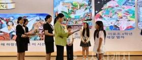 평화사랑 그림그리기 국제대회 대한민국 예선 시상