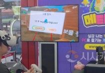 대전미래과학체험관, 재미·교육 다 잡았다