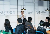 대전시, 청년만남 ‘연 in 대전’성료