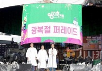 조원휘 의장, 자유와 평화, 번영의 대전 만들 것