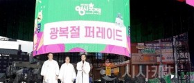 조원휘 의장, 자유와 평화, 번영의 대전 만들 것
