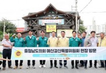 아산시, 충남도의회·도 교통정책과와 지역현안사업 점검