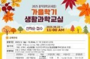 f_2025_가을학기 안내문(미래산업과).jpg