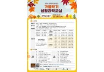 f_2025_가을학기 안내문(미래산업과).jpg