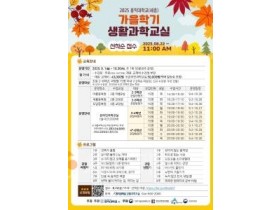 f_2025_가을학기 안내문(미래산업과).jpg