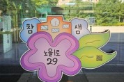 f_참샘초등학교 건물번호판(토지정보과).jpg