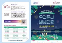 f_[사진자료]충남문화관광재단 2025 구석구석 문화배달 부여 4회차 리플렛-1 (1).jpg