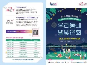 f_[사진자료]충남문화관광재단 2025 구석구석 문화배달 부여 4회차 리플렛-1 (1).jpg
