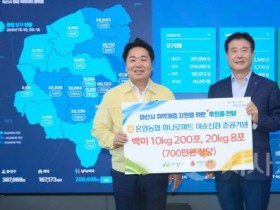 [크기변환][포맷변환]사본 -1. 온양농협 하나로마트 이순신점, 준공 축하 쌀화환 아산시에 기부 (2).jpg