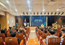 천안교육지원청 교장 및 행정실장 대상 안보교육
