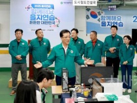 f_2025.08.19._을지연습 훈련상황 점검 및 비상대응임무 수행 직원 격려(시청)-1.jpg