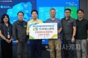 [크기변환]2. ㈜씨에스켐텍, 아산시 호우 피해 주민 위해 2천만원 상당 주방세제 기부.jpg