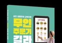 충남교육청, 어르신 맞춤형 디지털 문해교육 자료 발간