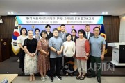 f_교육안전위원회 의정모니터링단 간담회 (1).jpg