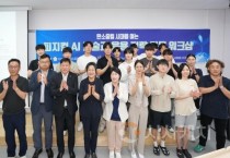 아산시의회 탄소중립특위, 호서대 피지컬 AI 기술 활용 탄소중립 실현 모색