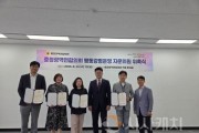 f_충청광역연합의회 행동강령운영 자문위원회 위촉식 및 회의 개최(사진 1).jpg