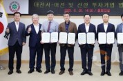 f_2. 대전시, 6개 유망기업과 873억 투자유치 MOU 체결1.jpg