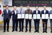 f_2. 대전시, 6개 유망기업과 873억 투자유치 MOU 체결1.jpg