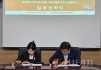 f_1. 천안교육지원청, 사랑의 열매 천안시나눔봉사단과 업무협약 체결 (1).jpg