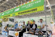 f_농업정책과(2025 전국 8도 로컬푸드 박람회 참가 우수농특산물 홍보).jpg