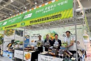 f_농업정책과(2025 전국 8도 로컬푸드 박람회 참가 우수농특산물 홍보).jpg