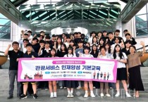 f_250821_보도자료(백석대, 백석대, 직업계고 호텔·관광서비스 분야 인재양성 교육 성료)_사진.jpg