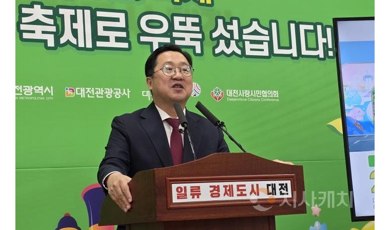 216만 명이 선택한 여름 축제, 대전이 했다!