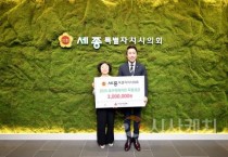 f_세종시의회 집중호우피해 지원 성금 기탁 (1).jpg