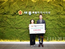 f_세종시의회 집중호우피해 지원 성금 기탁 (1).jpg