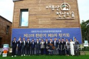f_운영위원장협의회 사진1.jpg