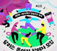 아산문화재단, 생활문화축제 ‘달리는 동아리’ 참여자 모집