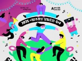 [크기변환][크기변환](아산문화재단)행사 포스터.jpg