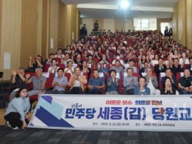 [크기변환]사본 -세종갑당원교육 사진 (1).jpg