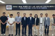 [크기변환]사본 -공동학술세미나 2.jpg