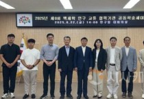 충남역사문화연구원, 백제 3대 도읍지 연구기관 최신 발굴 성과 공개