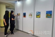 f_학교가 미술관이 되다! 세종예술온(ON)스페이스 1(고운고).jpg
