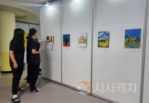 세종시교육청, 학교가 미술관이 되다!