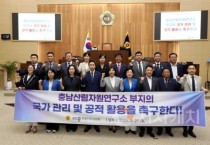 김현옥 세종시의원 대표 발의 ‘충남산림자원연구소 공적 활용 촉구 결의안’ 채택