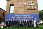 f_대한민국시도의회 운영위원장협의회 11대 전반기 제9차 정기회(단체사진).jpg