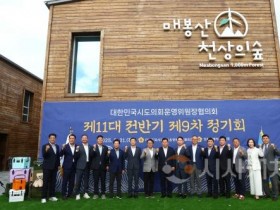 f_대한민국시도의회 운영위원장협의회 11대 전반기 제9차 정기회(단체사진).jpg